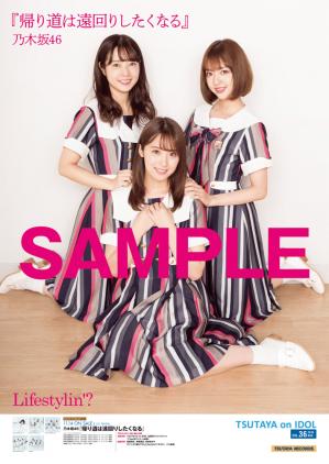 22nd_TSUTAYA_POSTER.jpg